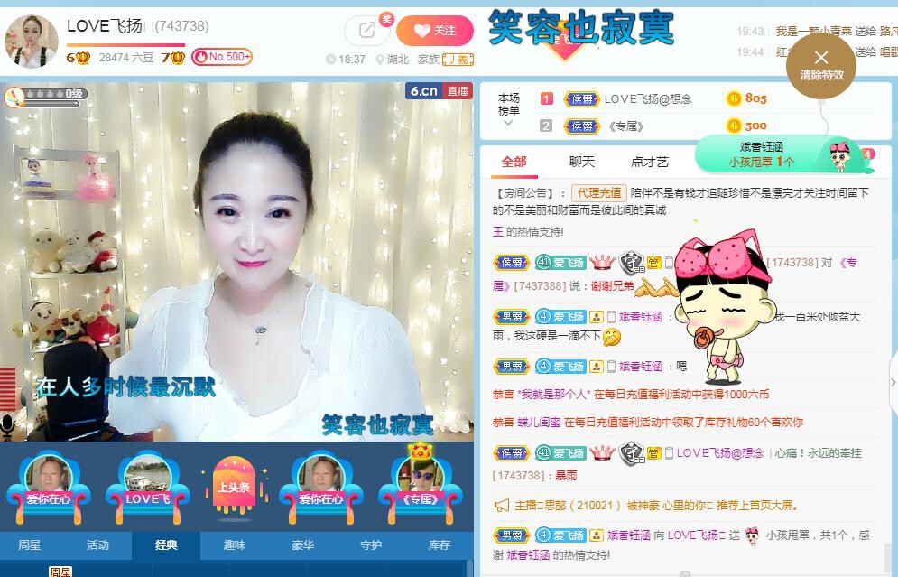 LOVE飞扬💝的图片
