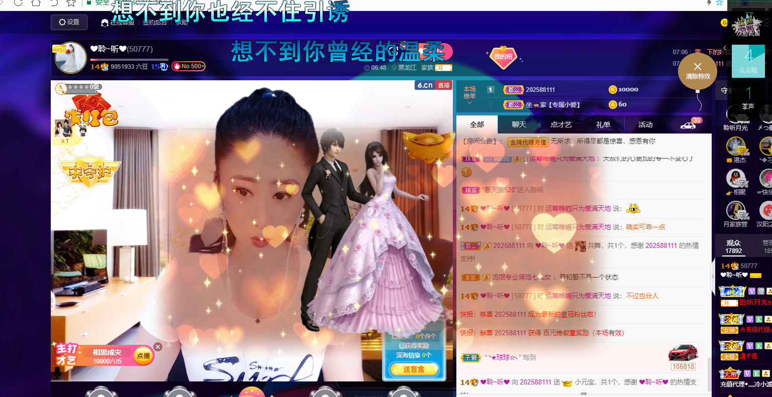 聆听~福妞儿的图片