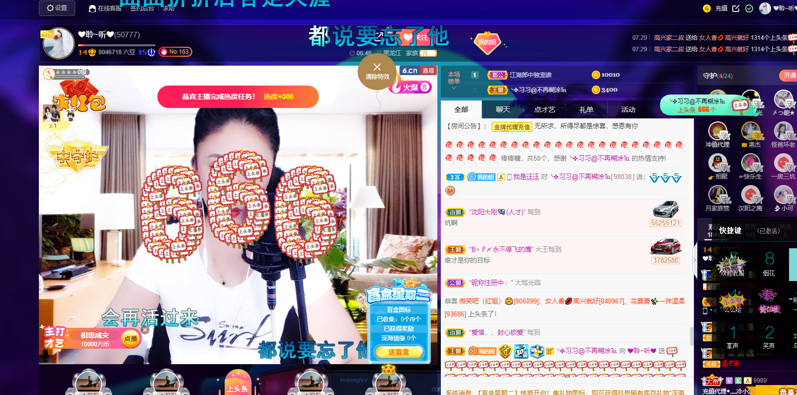 聆听~福妞儿的图片