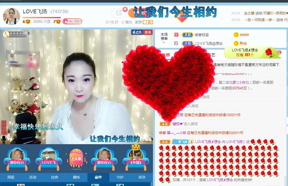 LOVE飞扬💝的图片