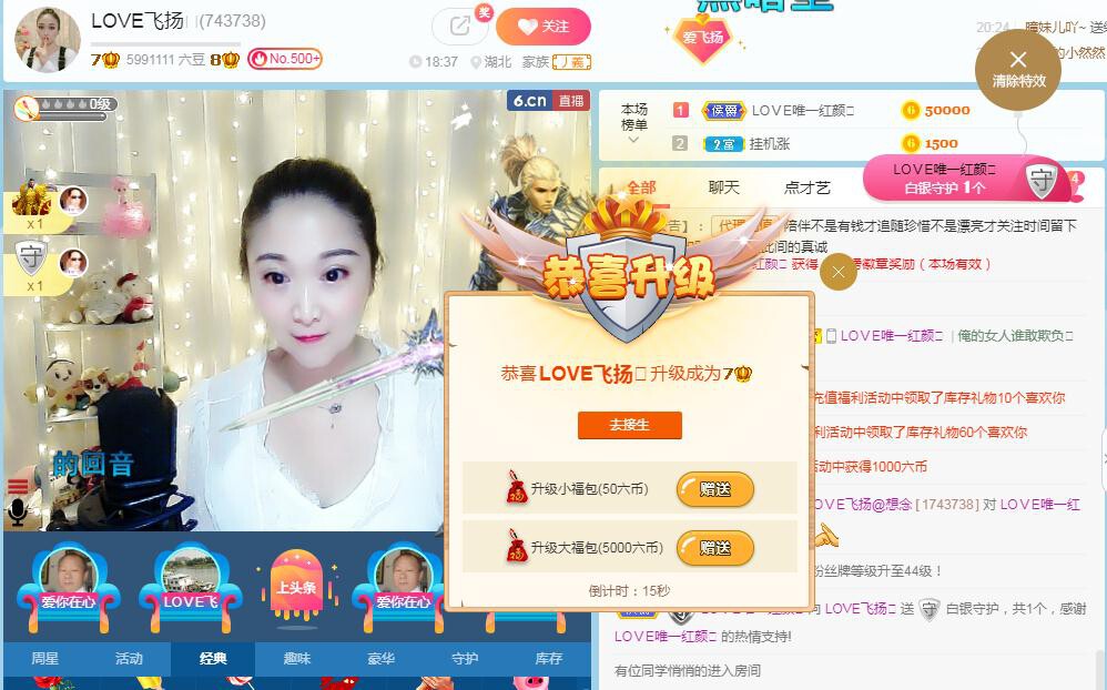 LOVE飞扬💝的图片