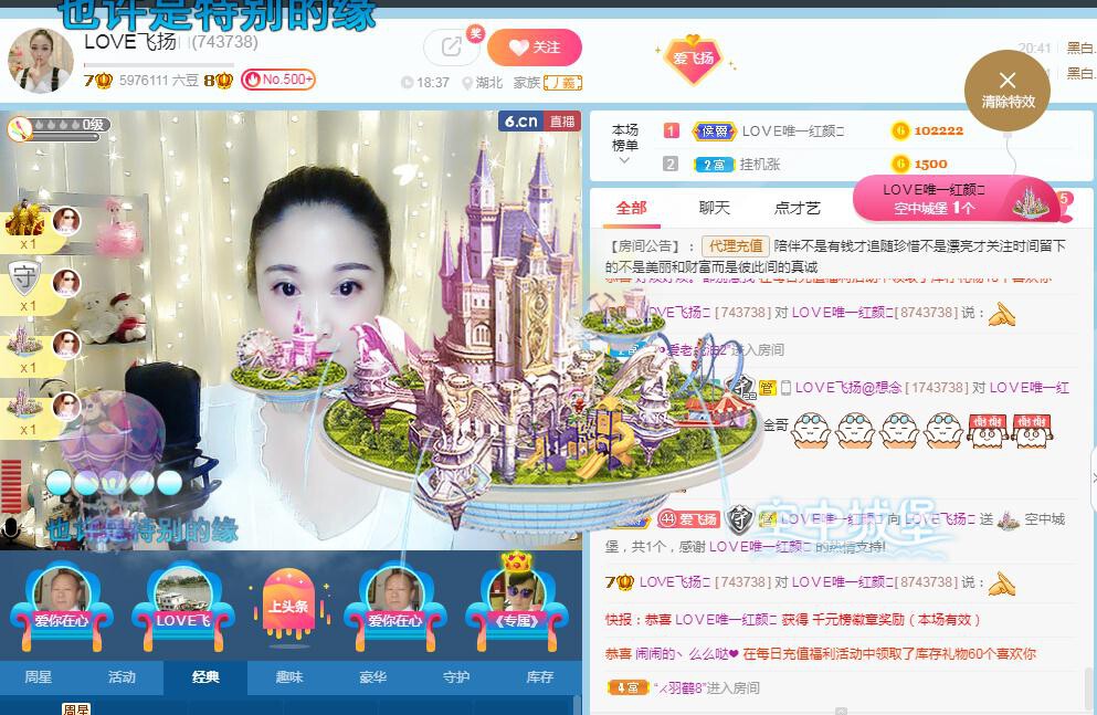LOVE飞扬💝的图片