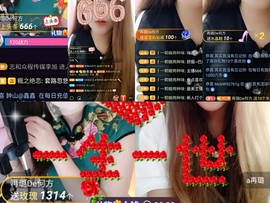 ✔再璐主播照片
