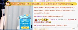 A.Lan★阿兰*主播照片