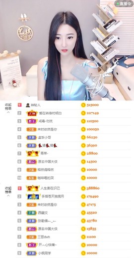 ♚艺琪♚充值代理主播照片
