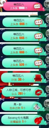 Sevenღ你七七呀主播照片