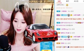 橘子求守护主播照片