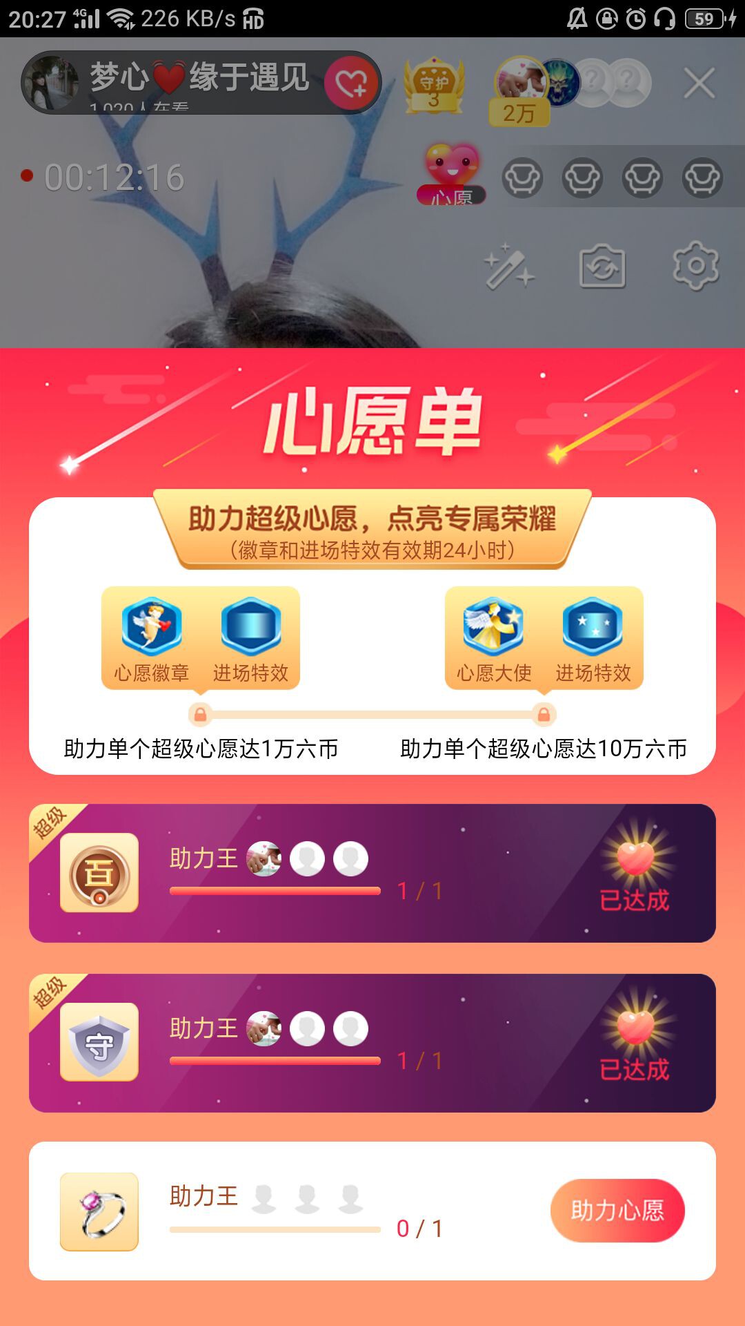 梦心💞缘于遇见的图片