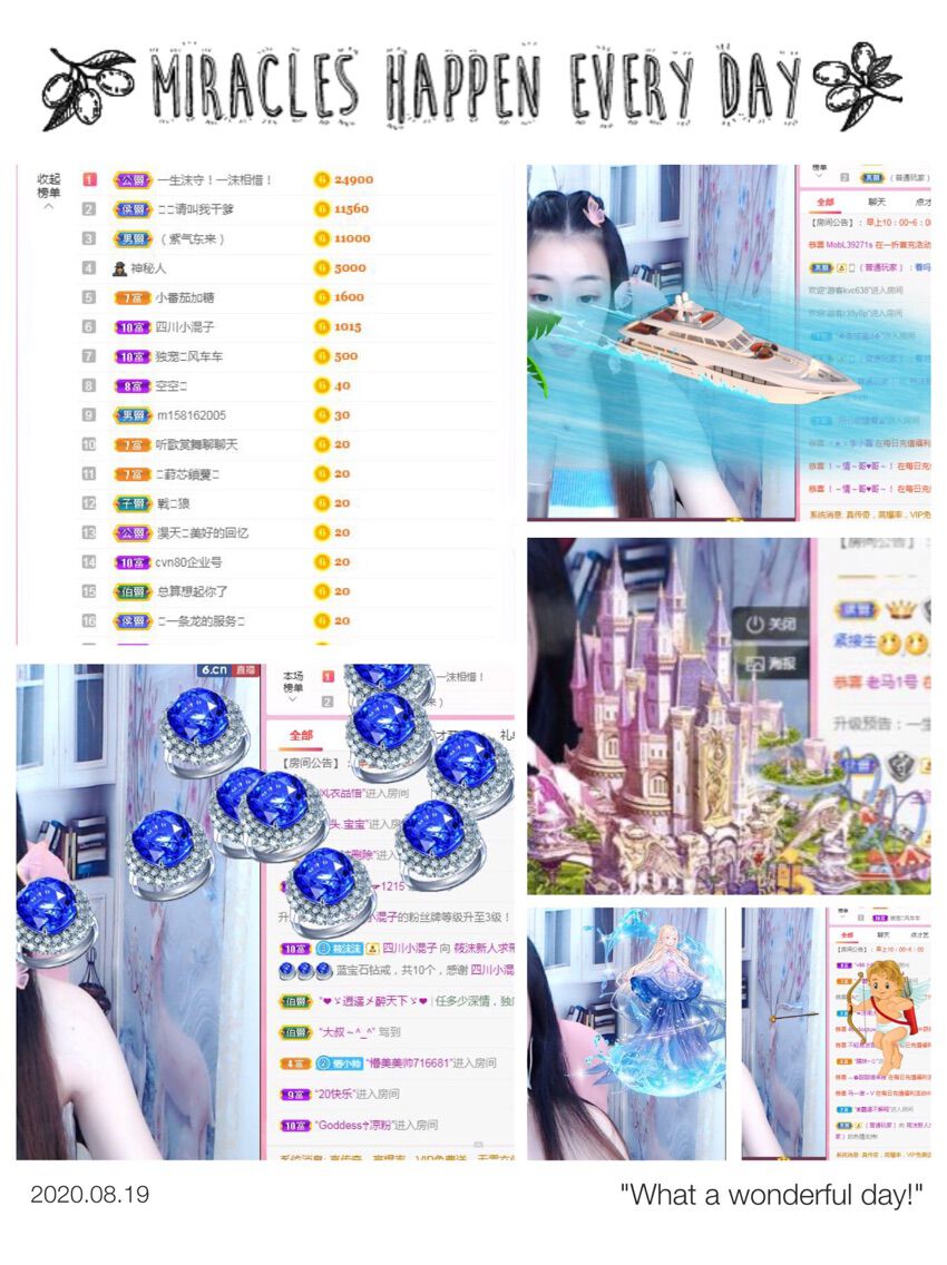 筱沫，凉薄入心的主播照片