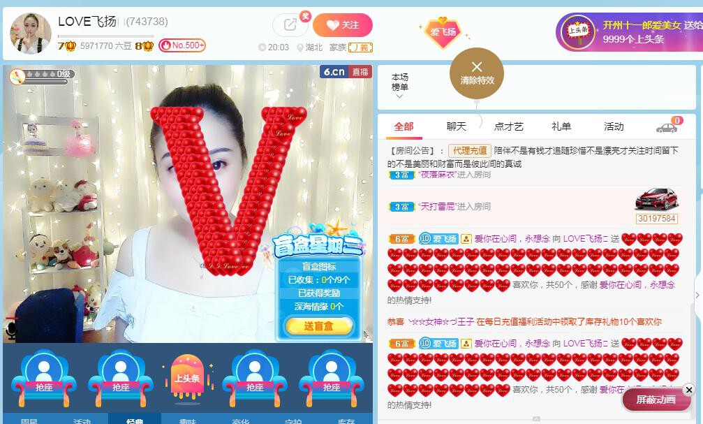 LOVE飞扬💝的图片