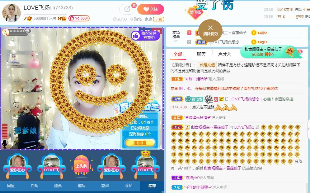 LOVE飞扬💝的图片