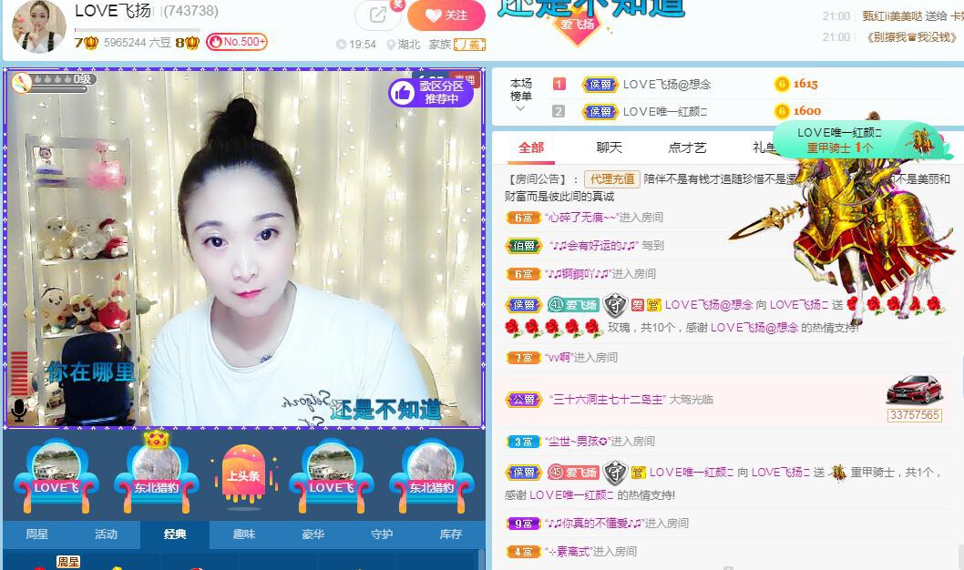 LOVE飞扬💝的图片