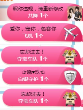 素雅依依暂休主播照片