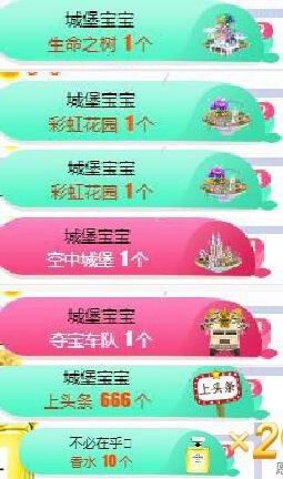 高脚凳主播照片