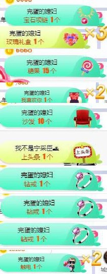 高脚凳主播照片