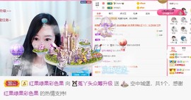 ❤️菟菟橴主播照片