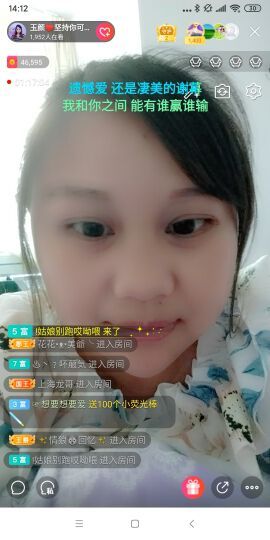 ♥玉颜❤️主播照片