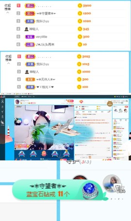 ღ佳儿ღ主播照片