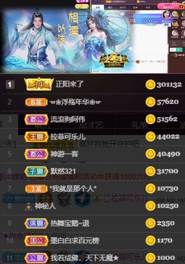 江湖再见，退主播照片