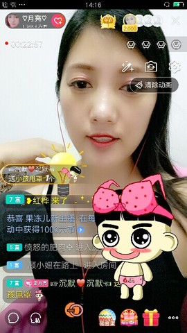 ♡月亮♡主播照片