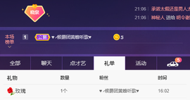 晓泉呀主播照片
