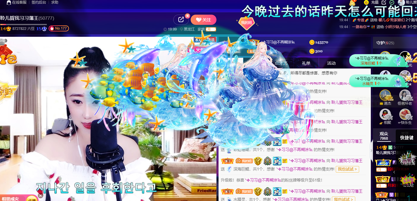聆听~福妞儿的图片