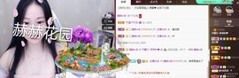 是谁说一辈子的主播照片