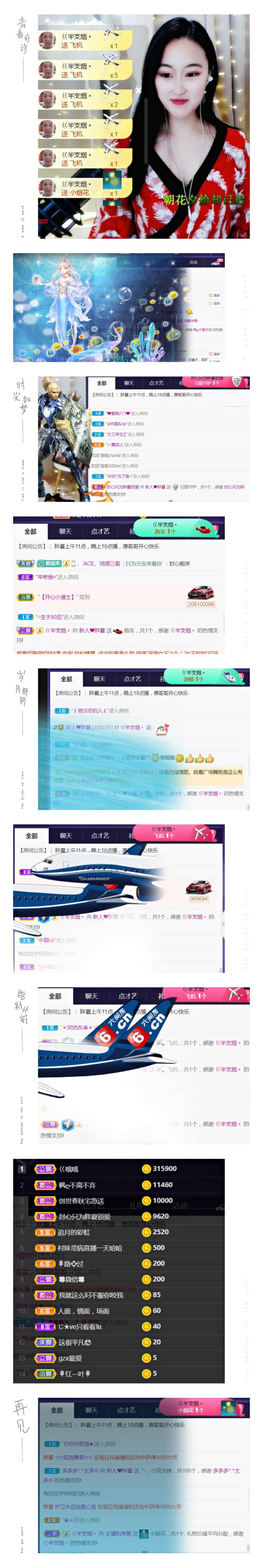 夏开心的图片