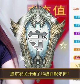 ゞ悠乐★婉儿つ主播照片
