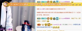 A.Lan★阿兰*主播照片