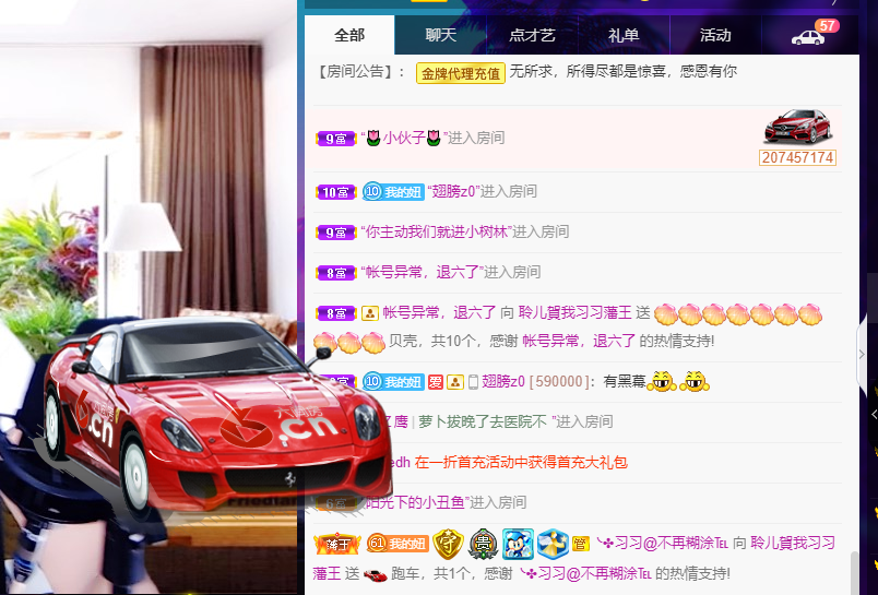 聆听~福妞儿的图片