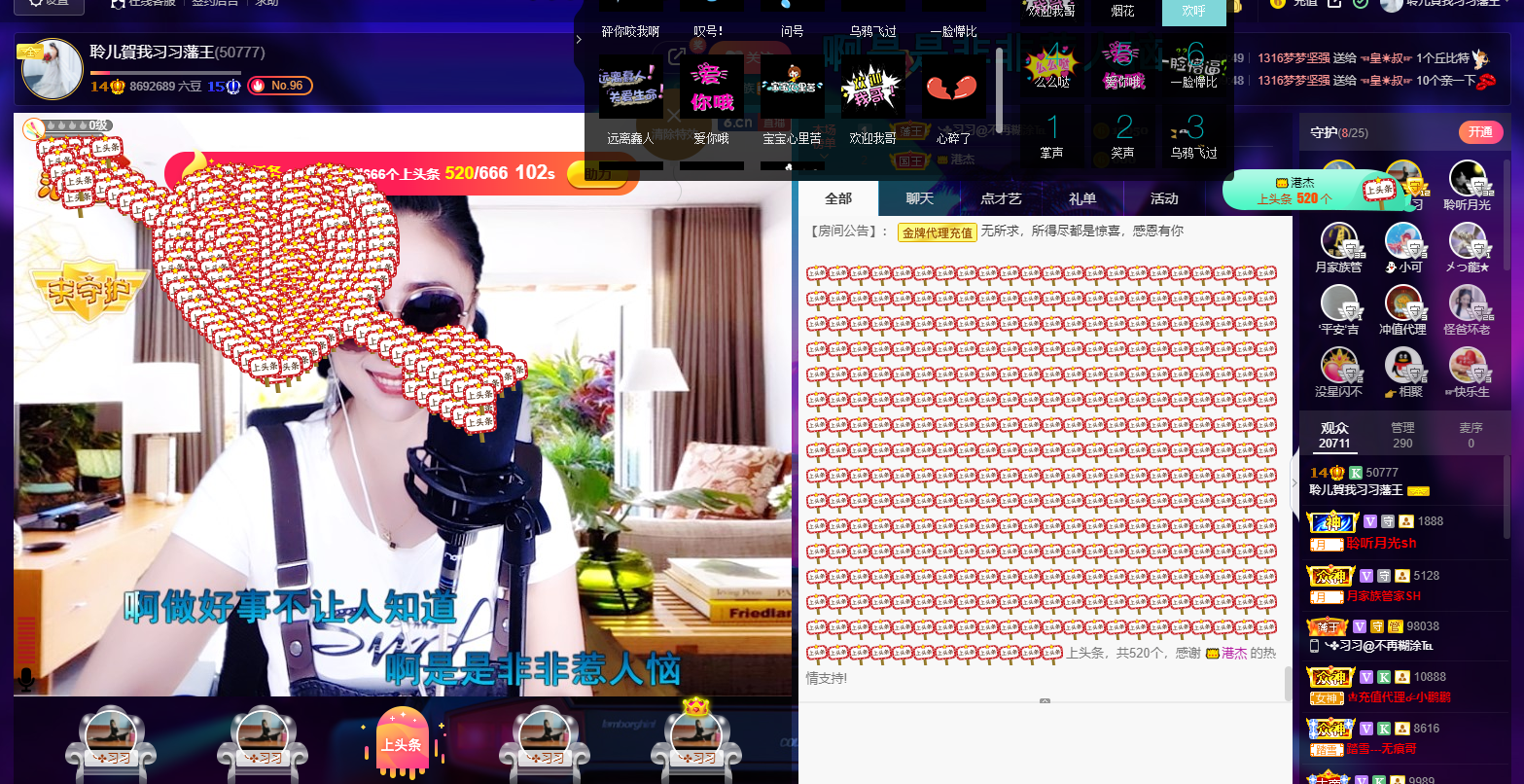 聆听~福妞儿的图片