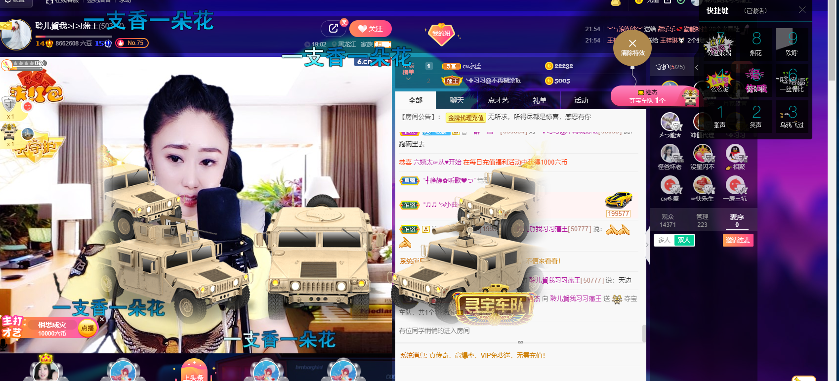 聆听~福妞儿的图片