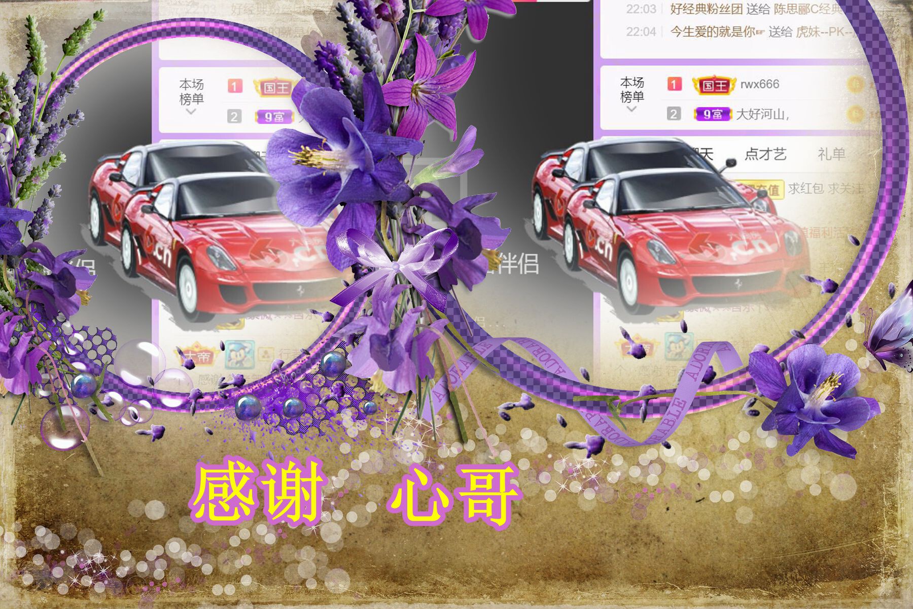 紫薇☆☆音乐频道的图片