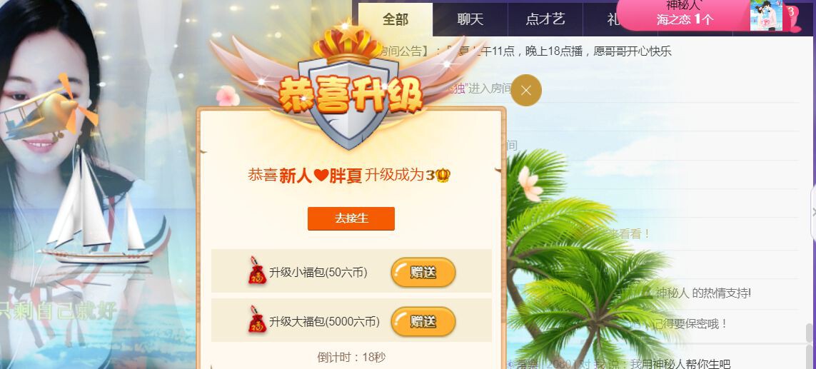 夏开心的图片