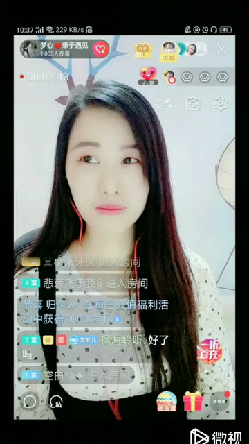 8.21聆听哥哥的守护帅气😉