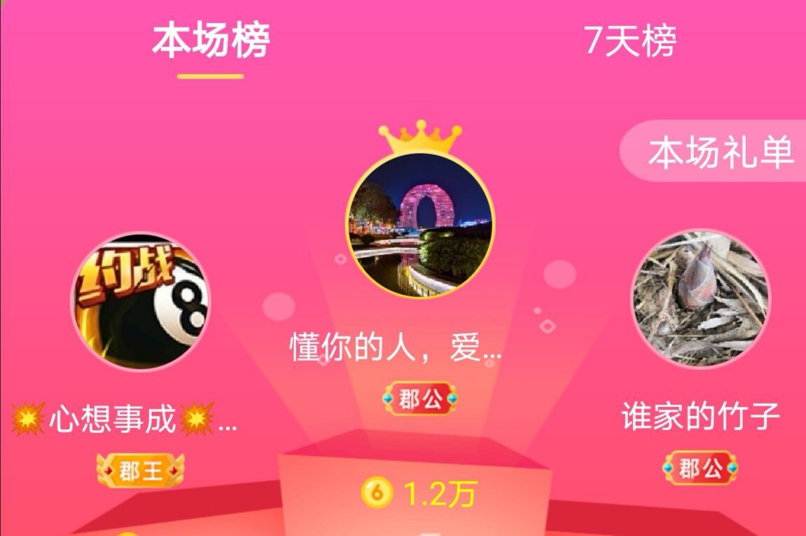 雪姐来啦主播图片