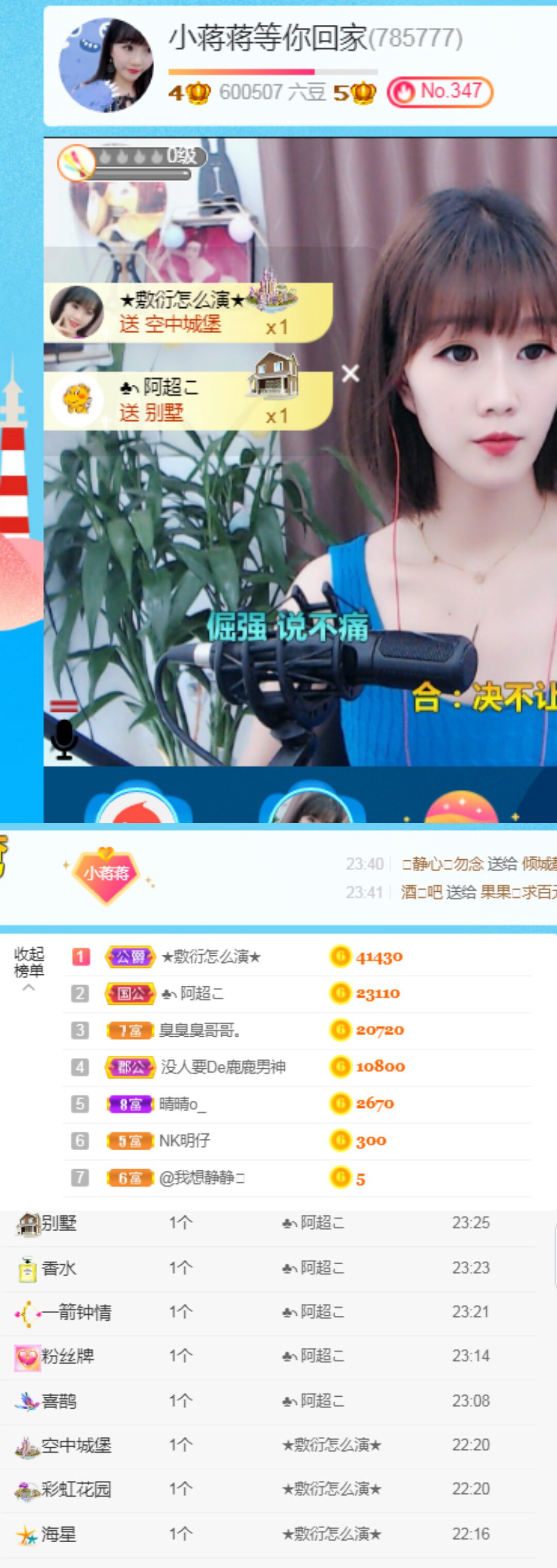 无人问津的我走了的主播照片
