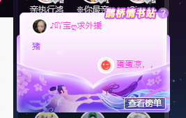 ♪丫头ღ休假回内蒙主播照片
