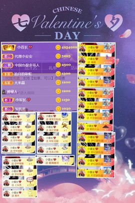 嘉瀚娱乐✨小部长💗主播照片