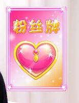 沐小错开播的主播照片