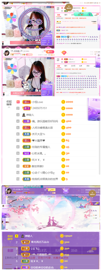 ╰╮玲珑╭╯主播照片