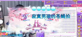遇见❥暂休主播照片