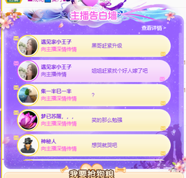 遇见❥暂休主播照片