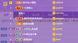 祝安好呀主播照片