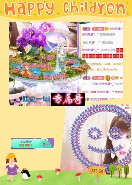 依然美好回忆！主播照片