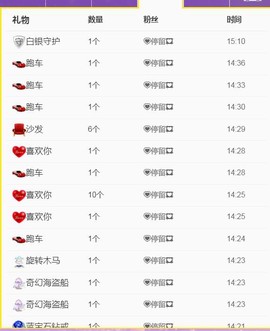 暗香⸝⸝主播照片