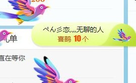 旺旺女孩☞主播照片