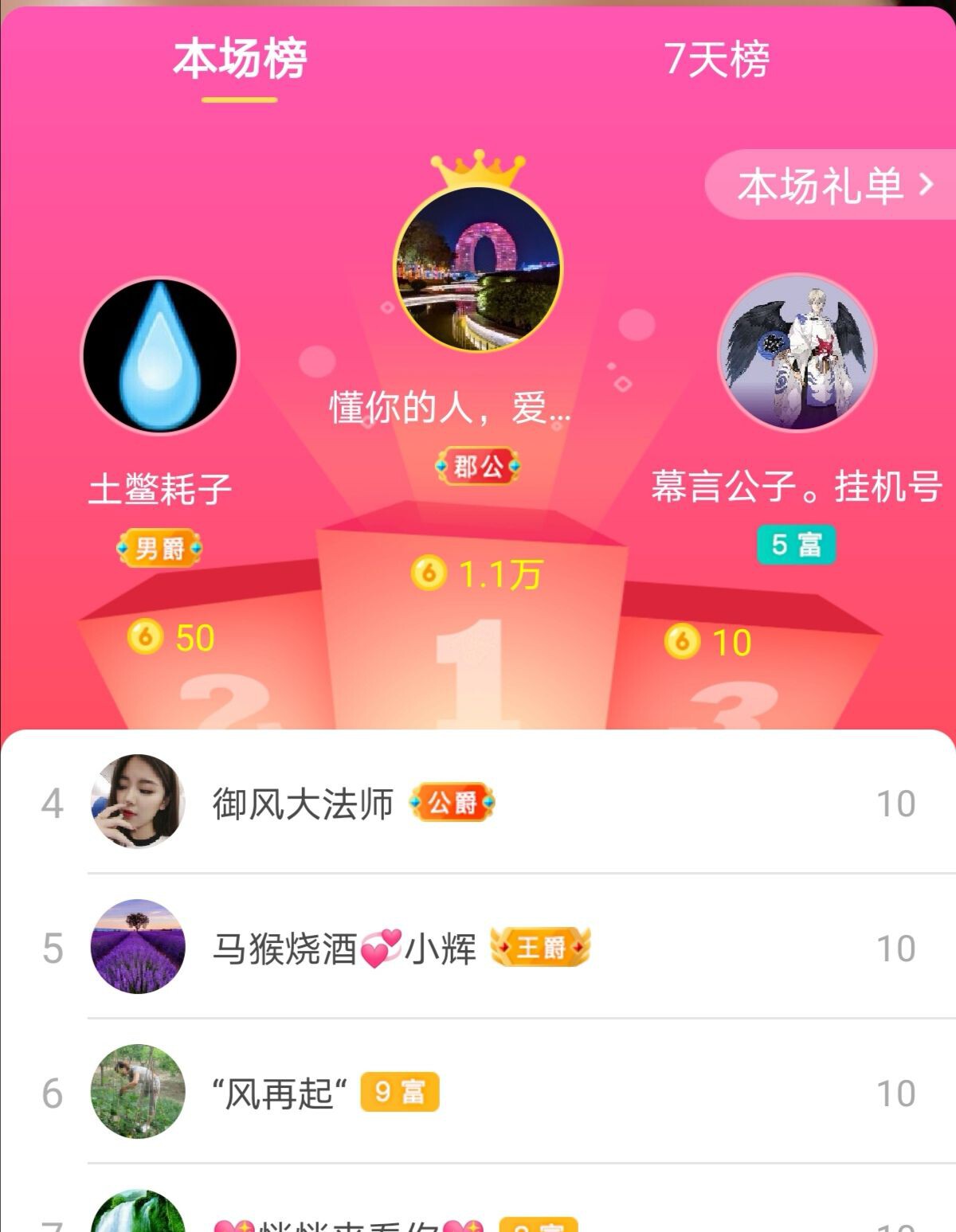 雪姐来啦主播图片