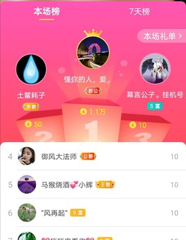 雪姐来啦主播照片